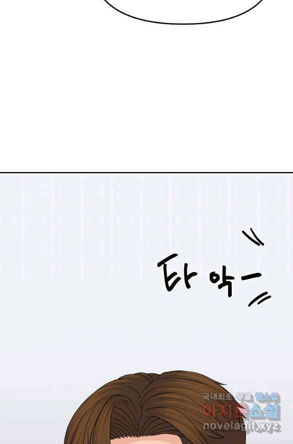 뒤끝작렬 143화 4