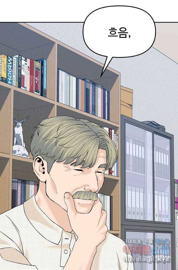 뒤끝작렬 143화 6