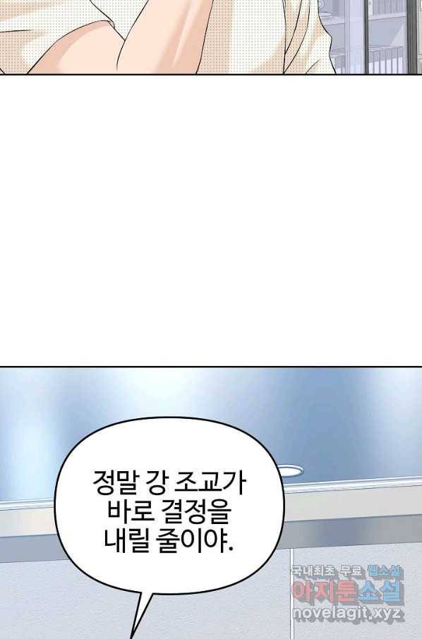 뒤끝작렬 143화 7