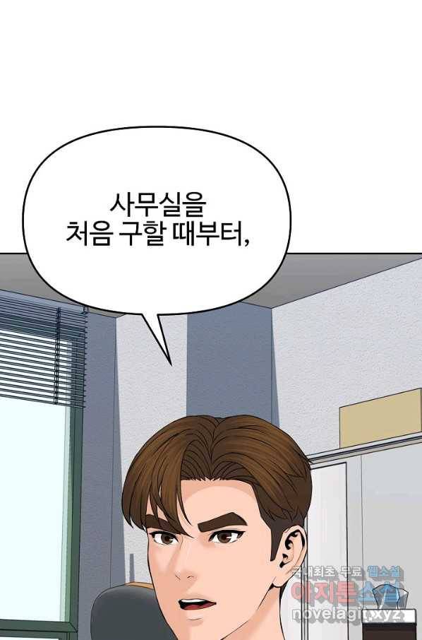 뒤끝작렬 143화 9