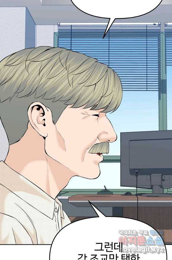 뒤끝작렬 143화 11
