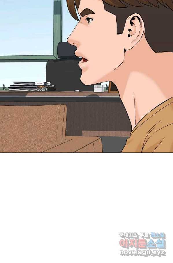 뒤끝작렬 143화 13
