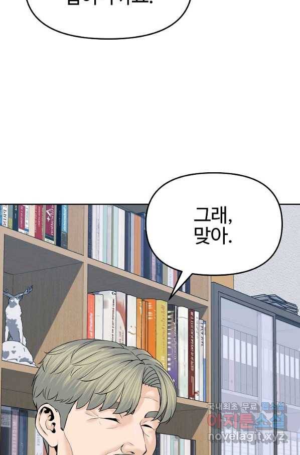 뒤끝작렬 143화 17