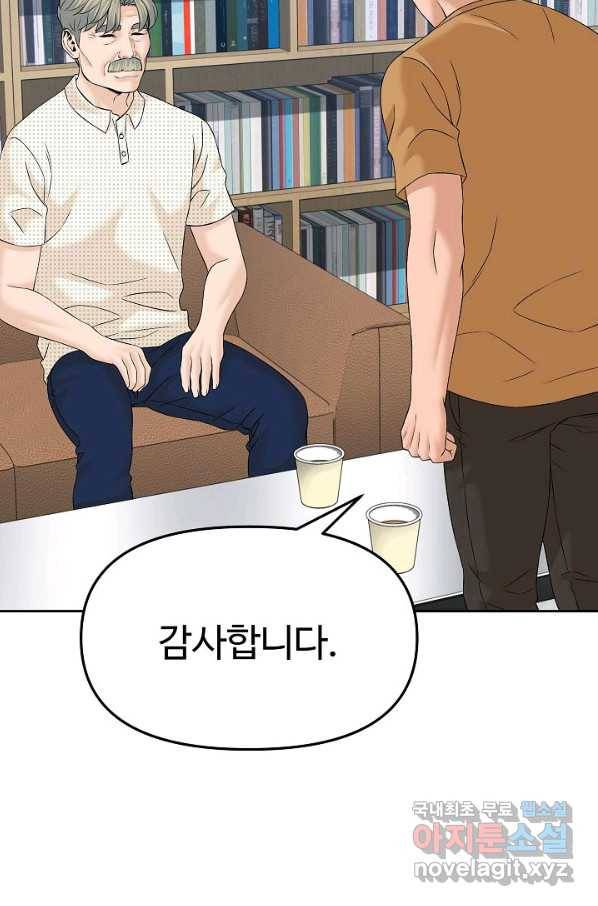 뒤끝작렬 143화 21