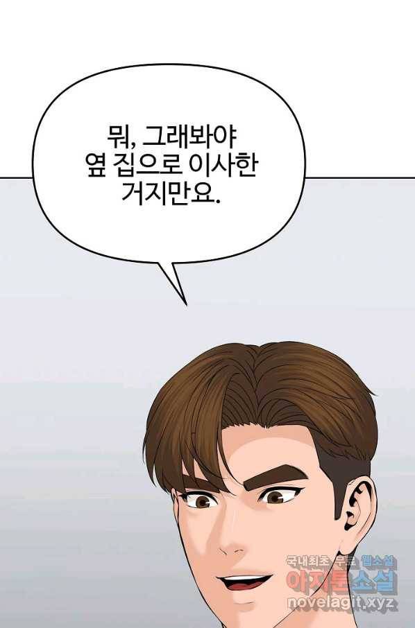뒤끝작렬 143화 22