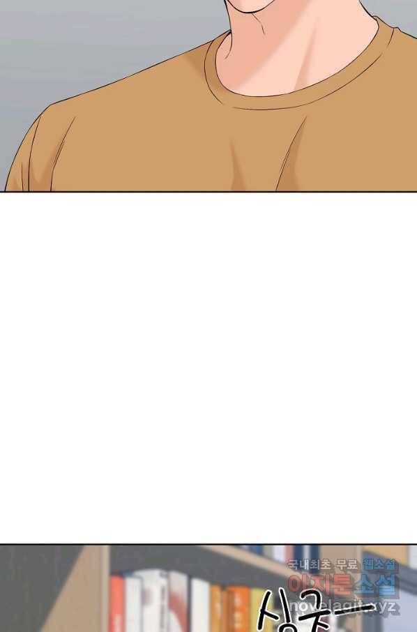 뒤끝작렬 143화 23