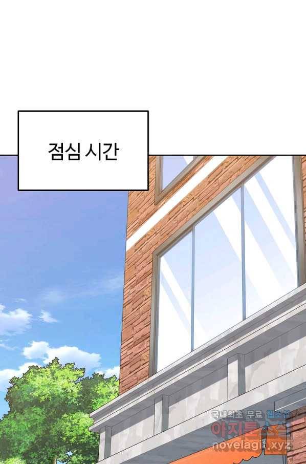 뒤끝작렬 143화 27