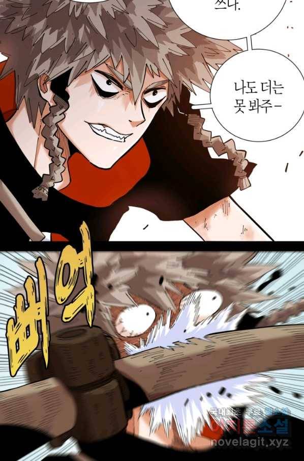 멸망한 세계를 되살리는 방법 26화 4