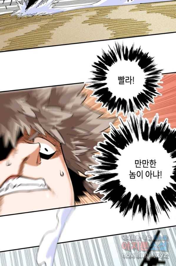 멸망한 세계를 되살리는 방법 26화 8