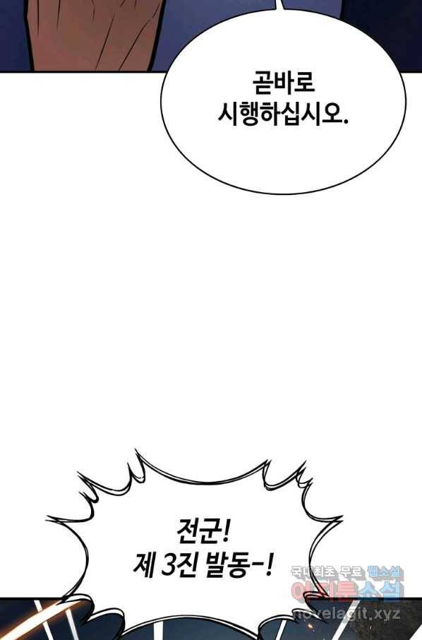 패왕의 별 36화 4