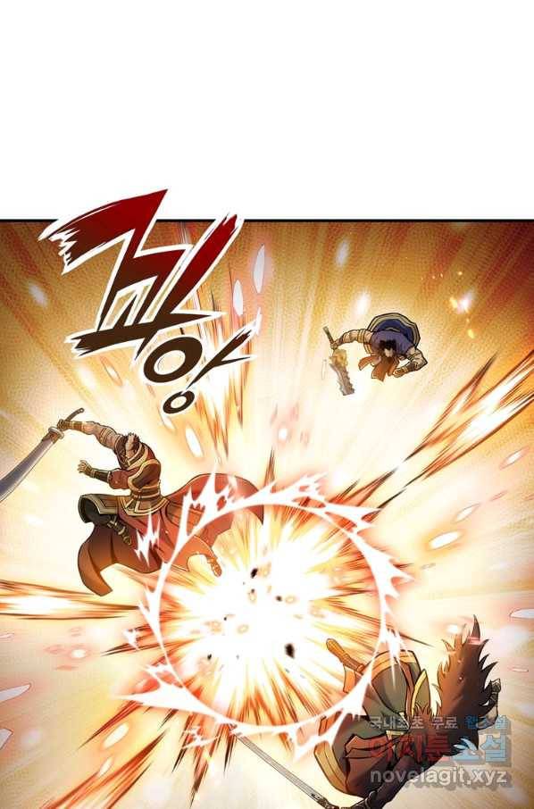패왕의 별 36화 14