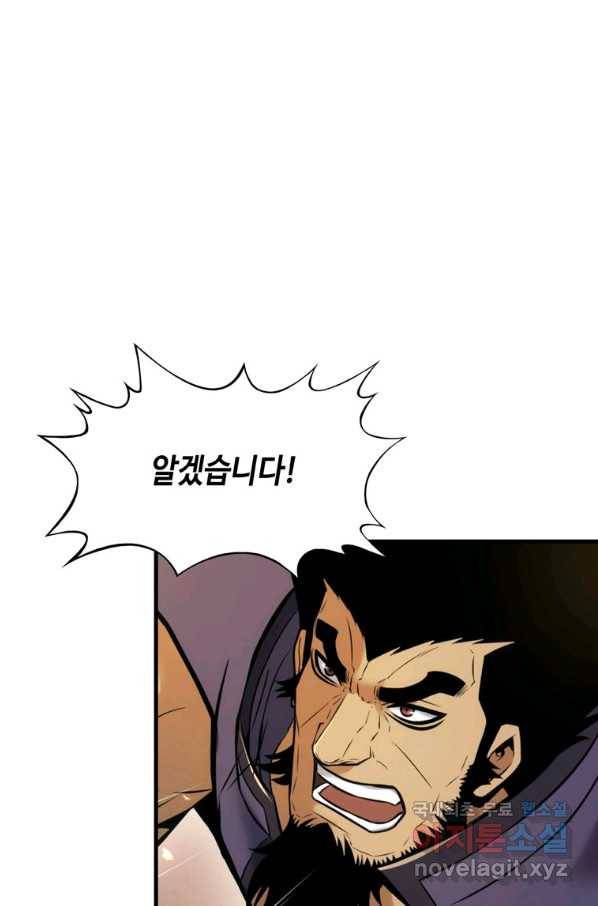 패왕의 별 36화 17