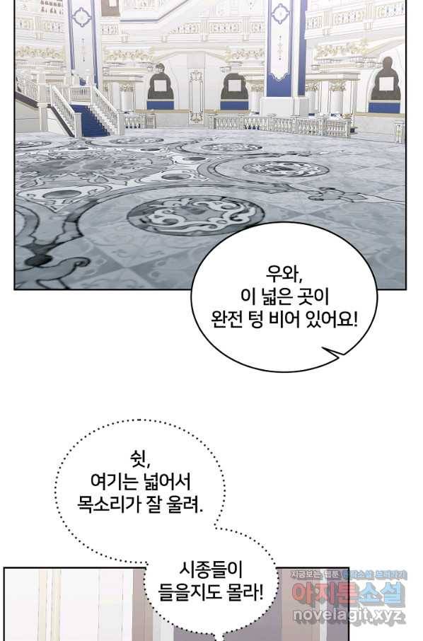 꼬마 영애님은 주연들을 길들인다 43화 7