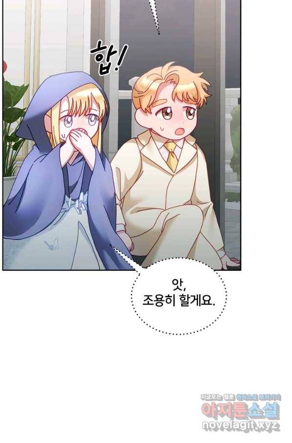 꼬마 영애님은 주연들을 길들인다 43화 8