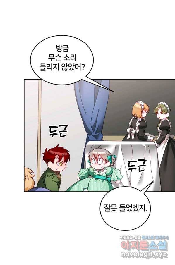 꼬마 영애님은 주연들을 길들인다 43화 9