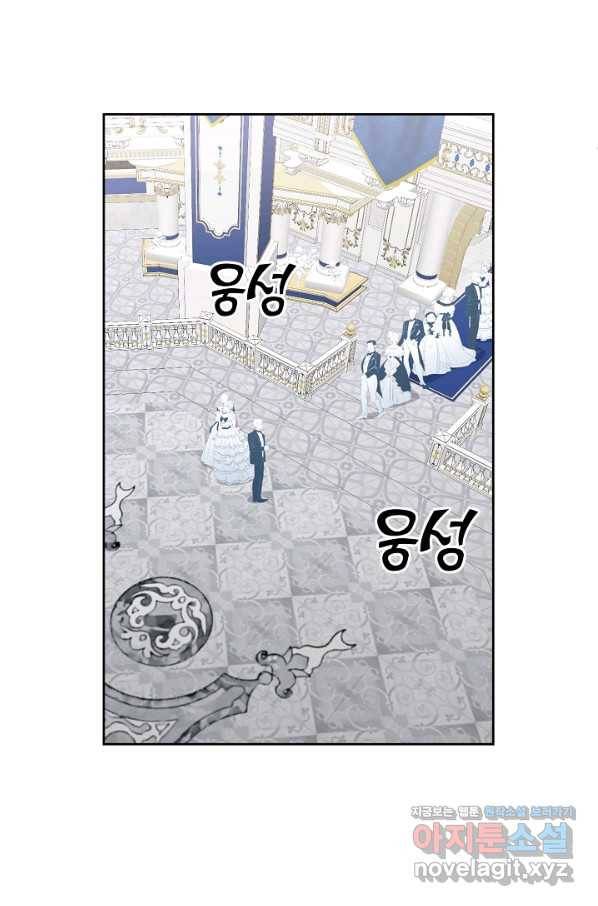 꼬마 영애님은 주연들을 길들인다 43화 11