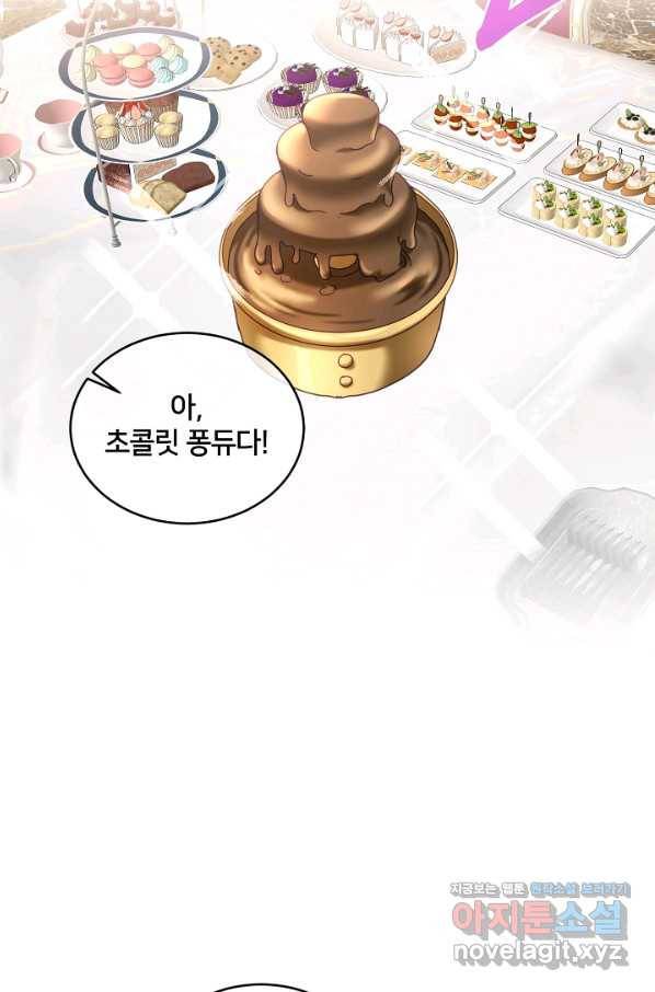 꼬마 영애님은 주연들을 길들인다 43화 14