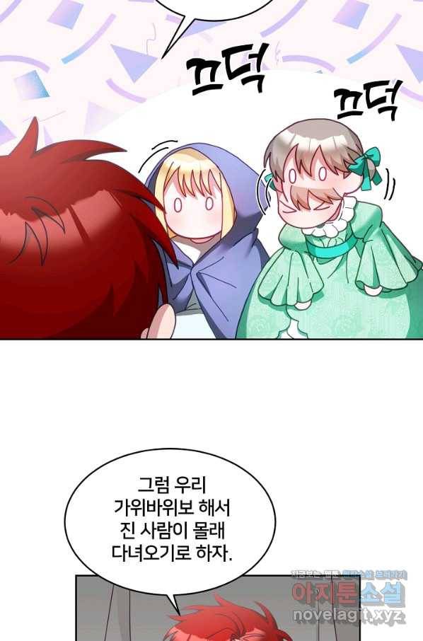 꼬마 영애님은 주연들을 길들인다 43화 16