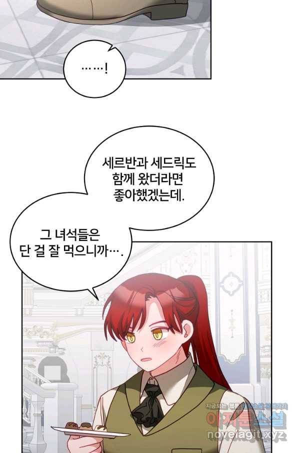 꼬마 영애님은 주연들을 길들인다 43화 23