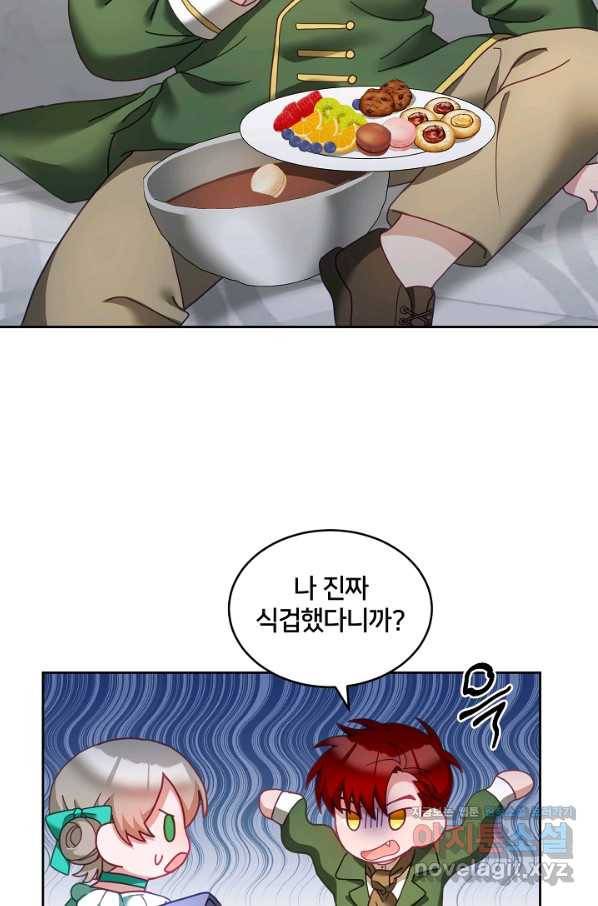꼬마 영애님은 주연들을 길들인다 43화 26