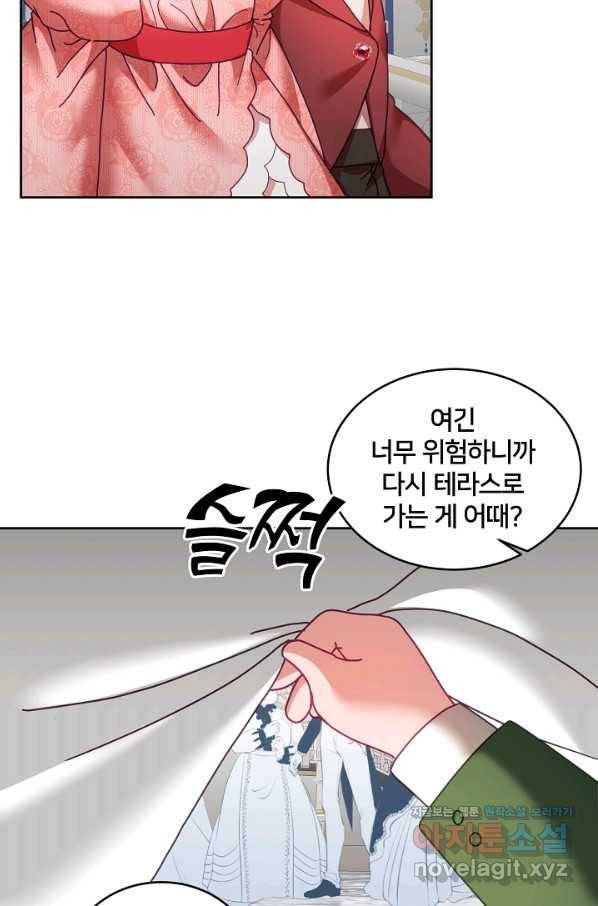 꼬마 영애님은 주연들을 길들인다 43화 29
