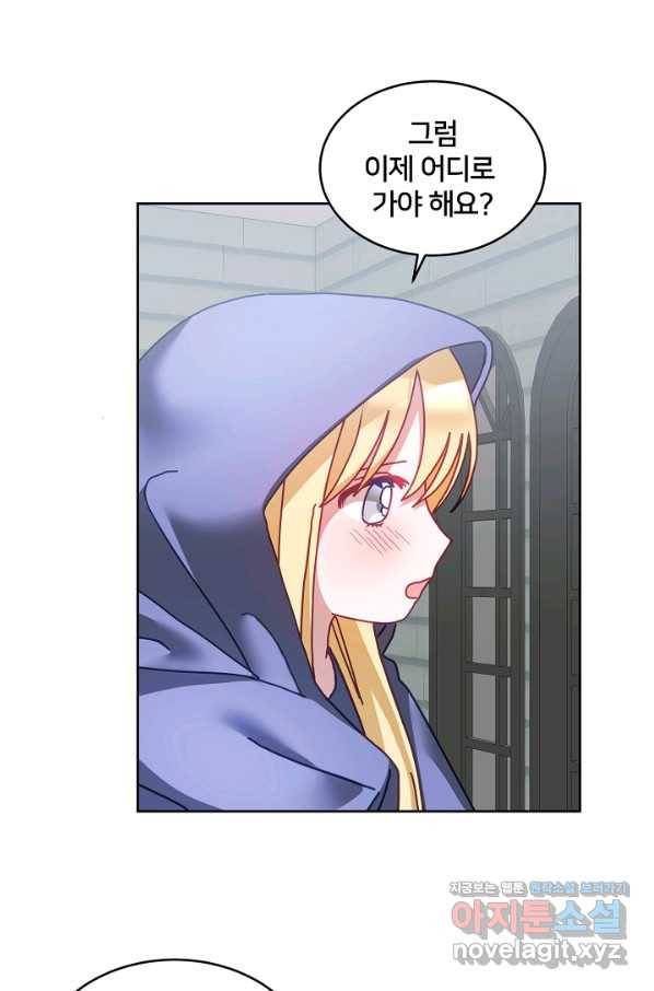 꼬마 영애님은 주연들을 길들인다 43화 35