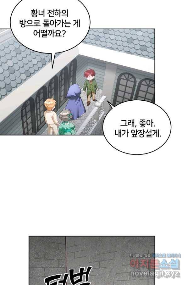 꼬마 영애님은 주연들을 길들인다 43화 36