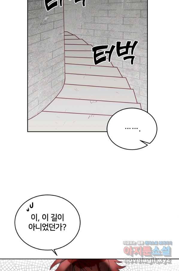 꼬마 영애님은 주연들을 길들인다 43화 37