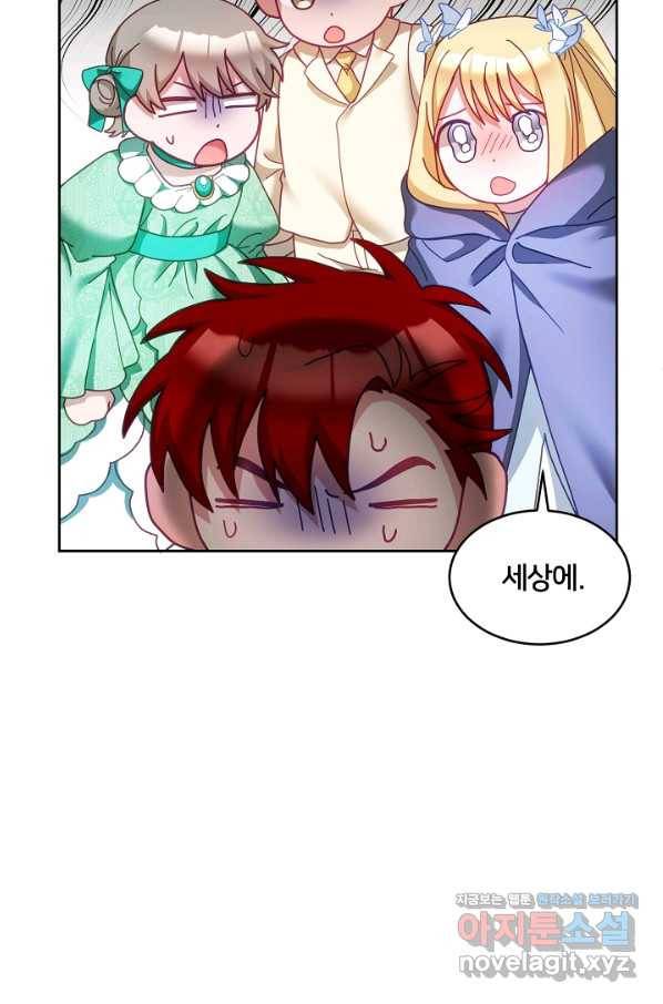 꼬마 영애님은 주연들을 길들인다 43화 39