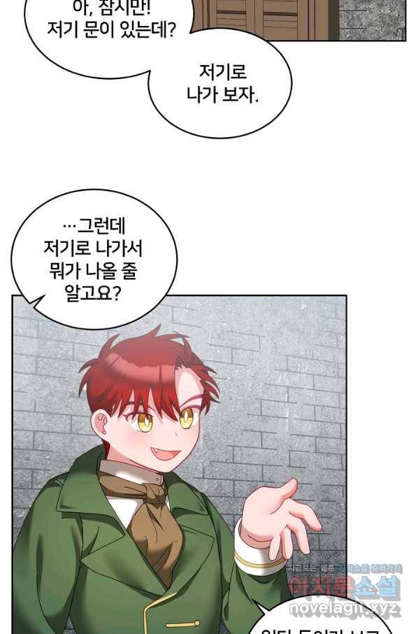 꼬마 영애님은 주연들을 길들인다 43화 43