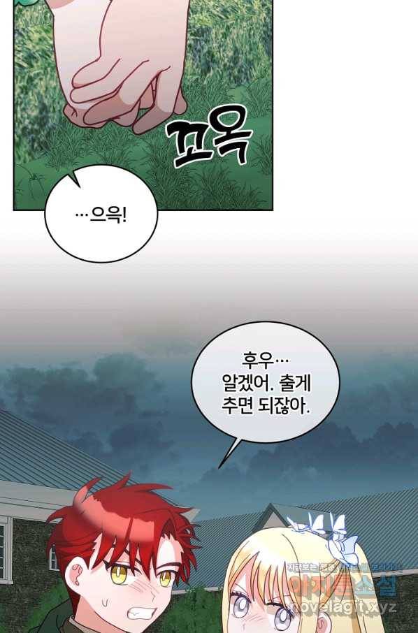 꼬마 영애님은 주연들을 길들인다 43화 58