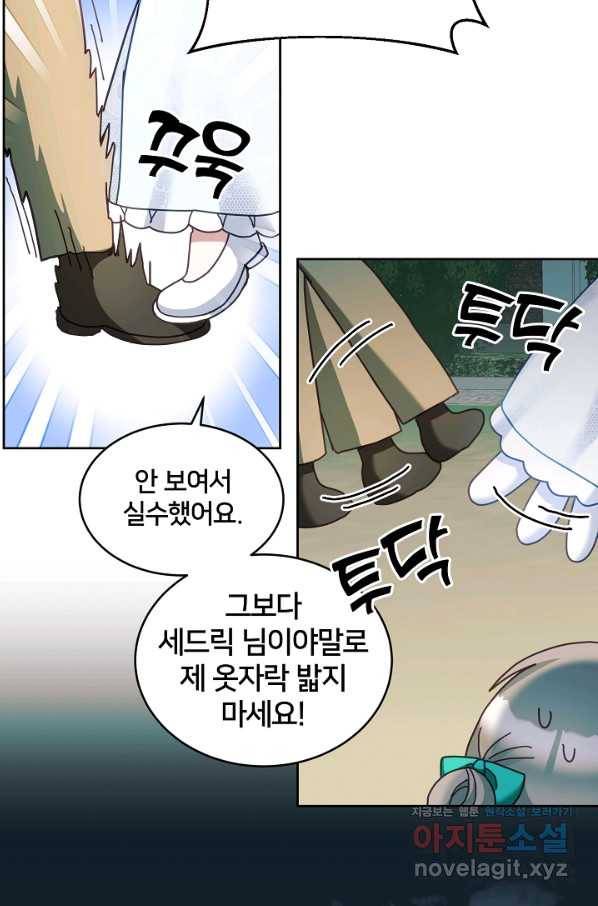 꼬마 영애님은 주연들을 길들인다 43화 60