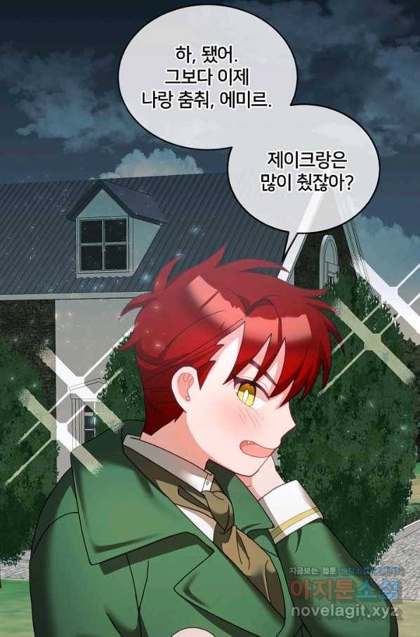 꼬마 영애님은 주연들을 길들인다 43화 61