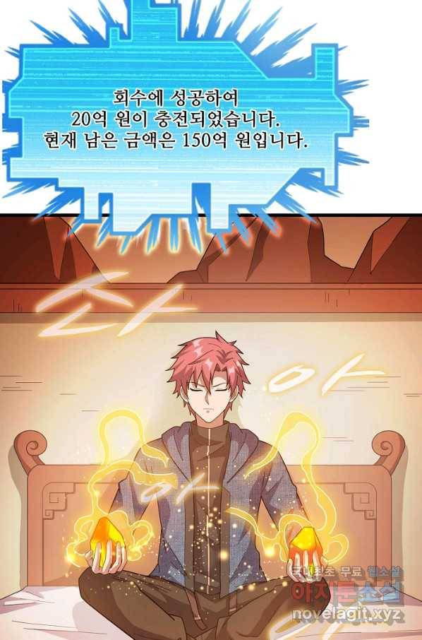 현질해서 최강으로 레벨업 169화 4
