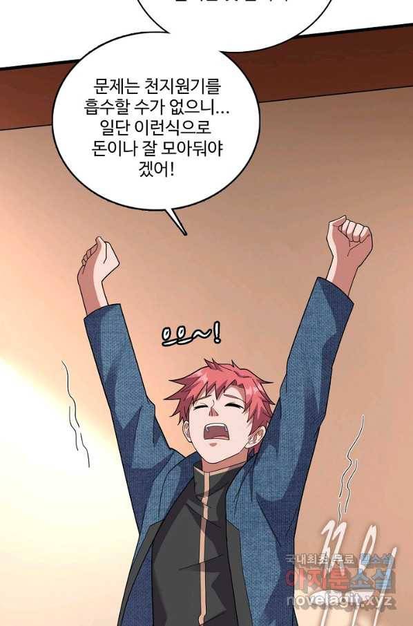 현질해서 최강으로 레벨업 169화 10