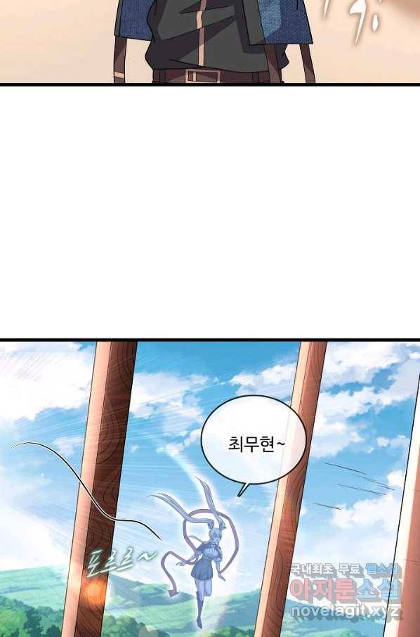 현질해서 최강으로 레벨업 169화 11