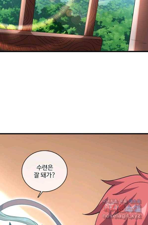 현질해서 최강으로 레벨업 169화 12