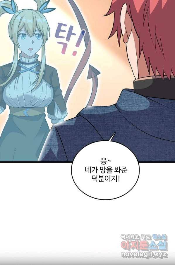 현질해서 최강으로 레벨업 169화 13