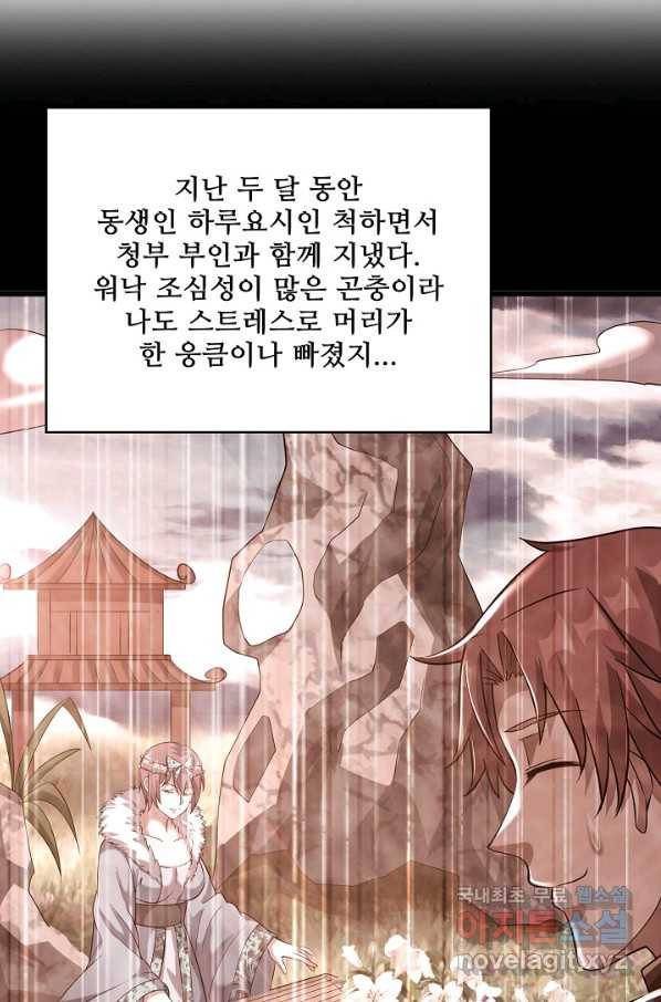 현질해서 최강으로 레벨업 169화 14