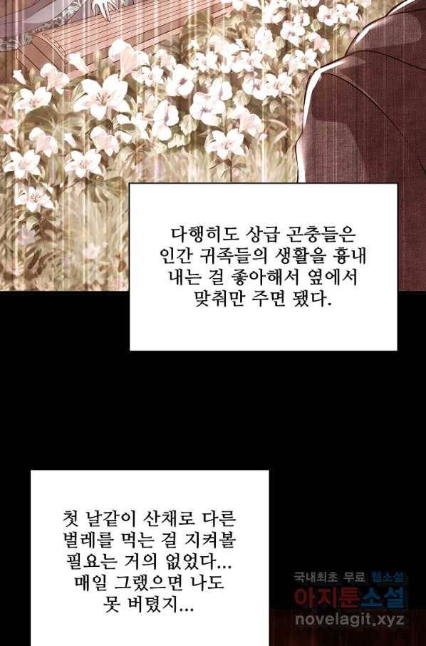 현질해서 최강으로 레벨업 169화 15
