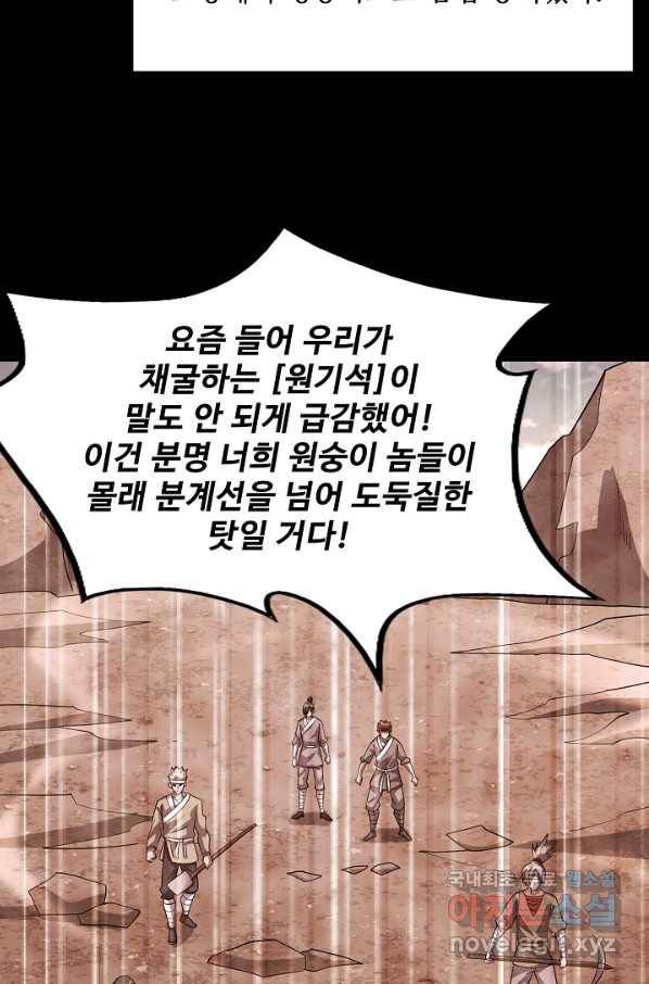 현질해서 최강으로 레벨업 169화 17