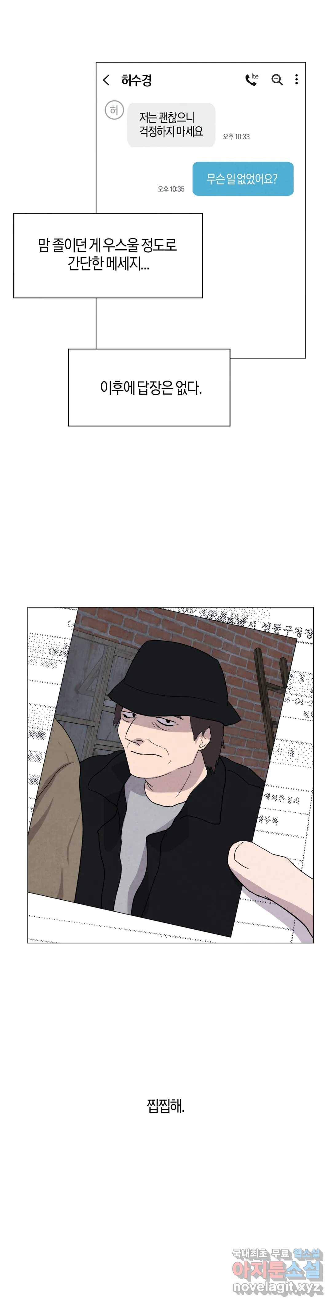 미미 24화 4
