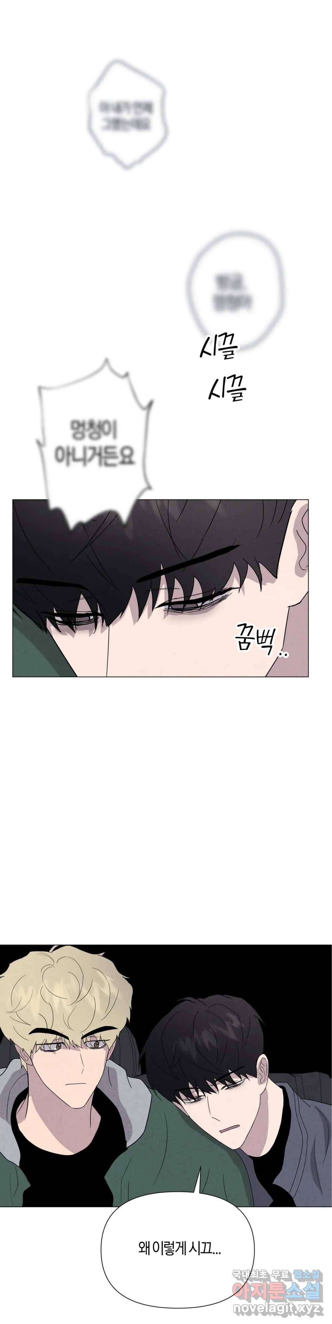 미미 24화 8