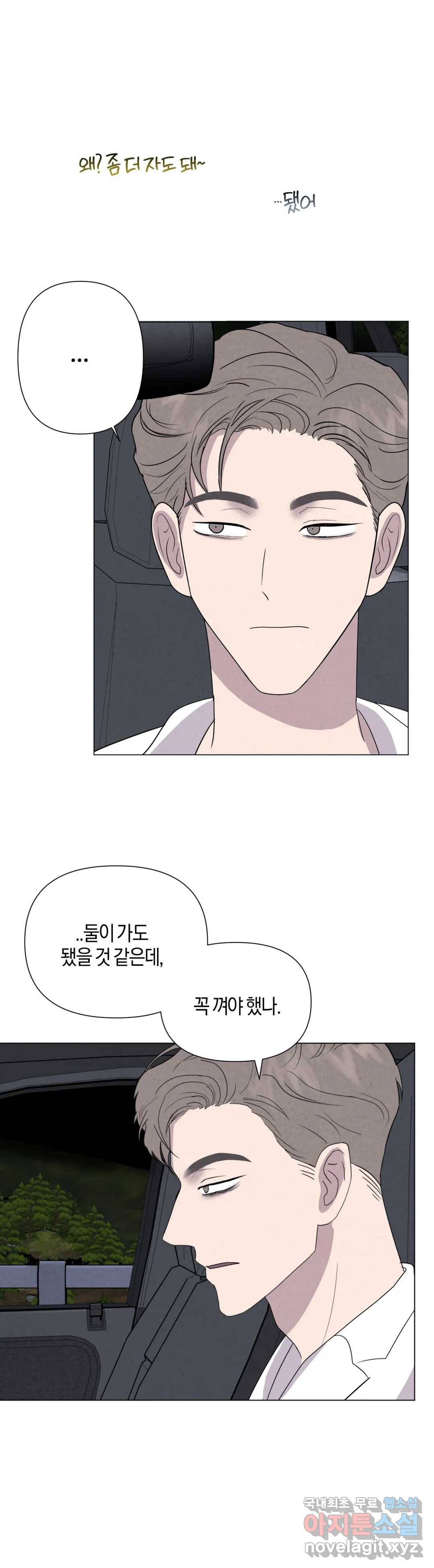 미미 24화 10