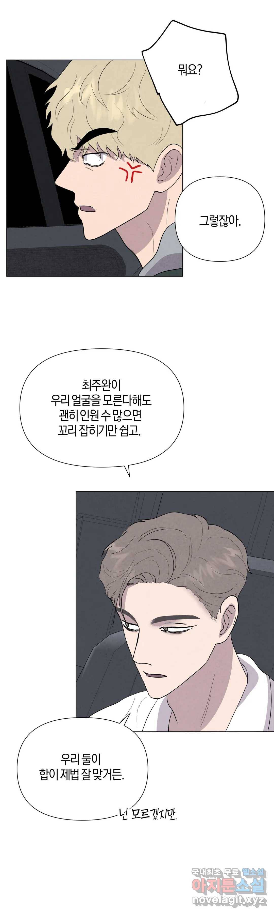 미미 24화 11