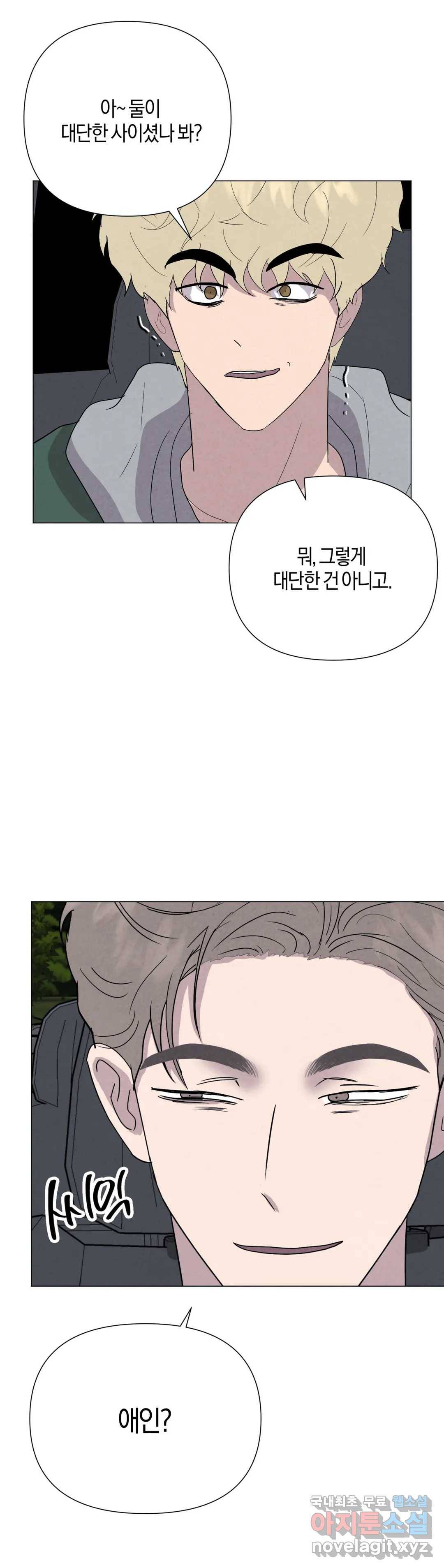 미미 24화 12