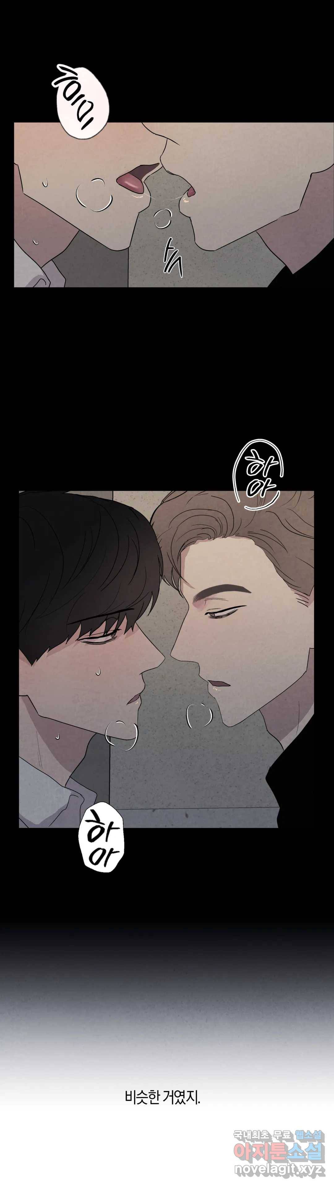 미미 24화 18