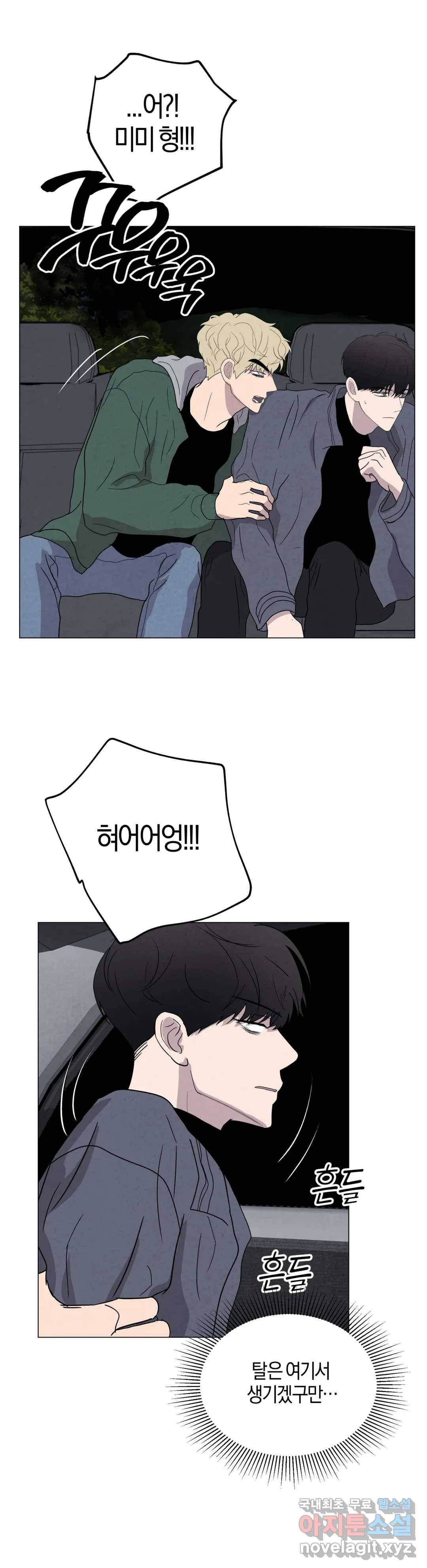 미미 24화 19