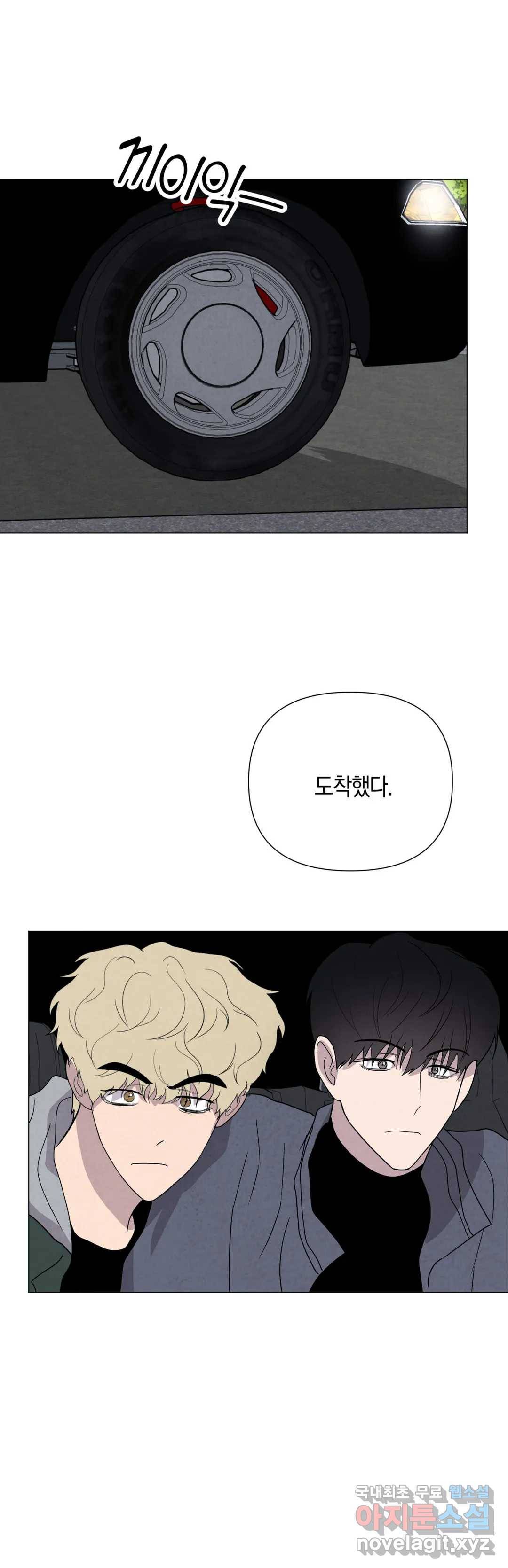 미미 24화 20