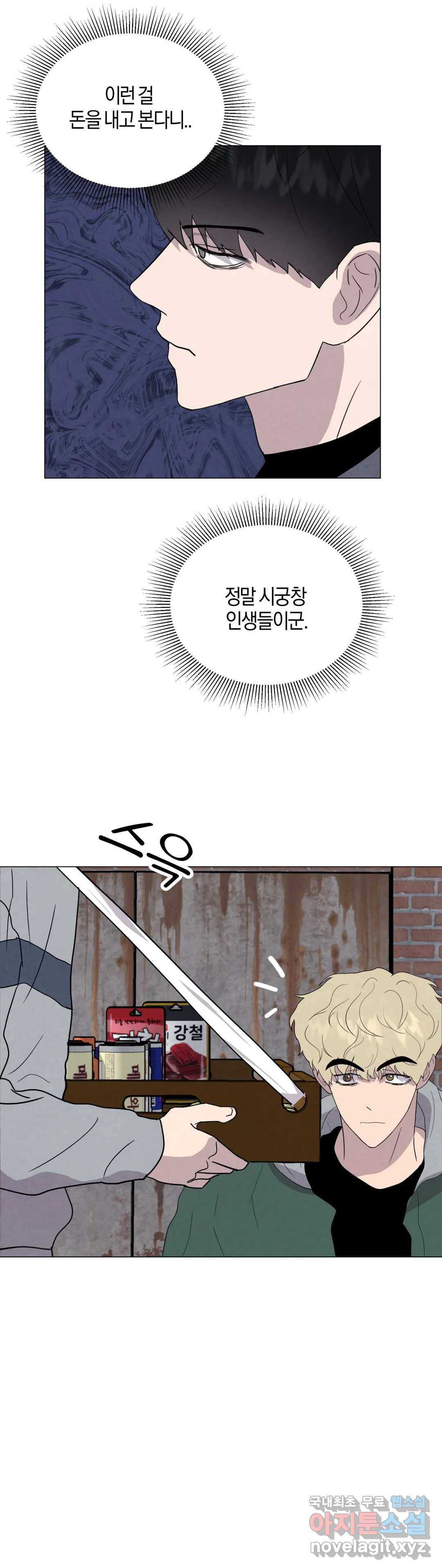 미미 24화 24